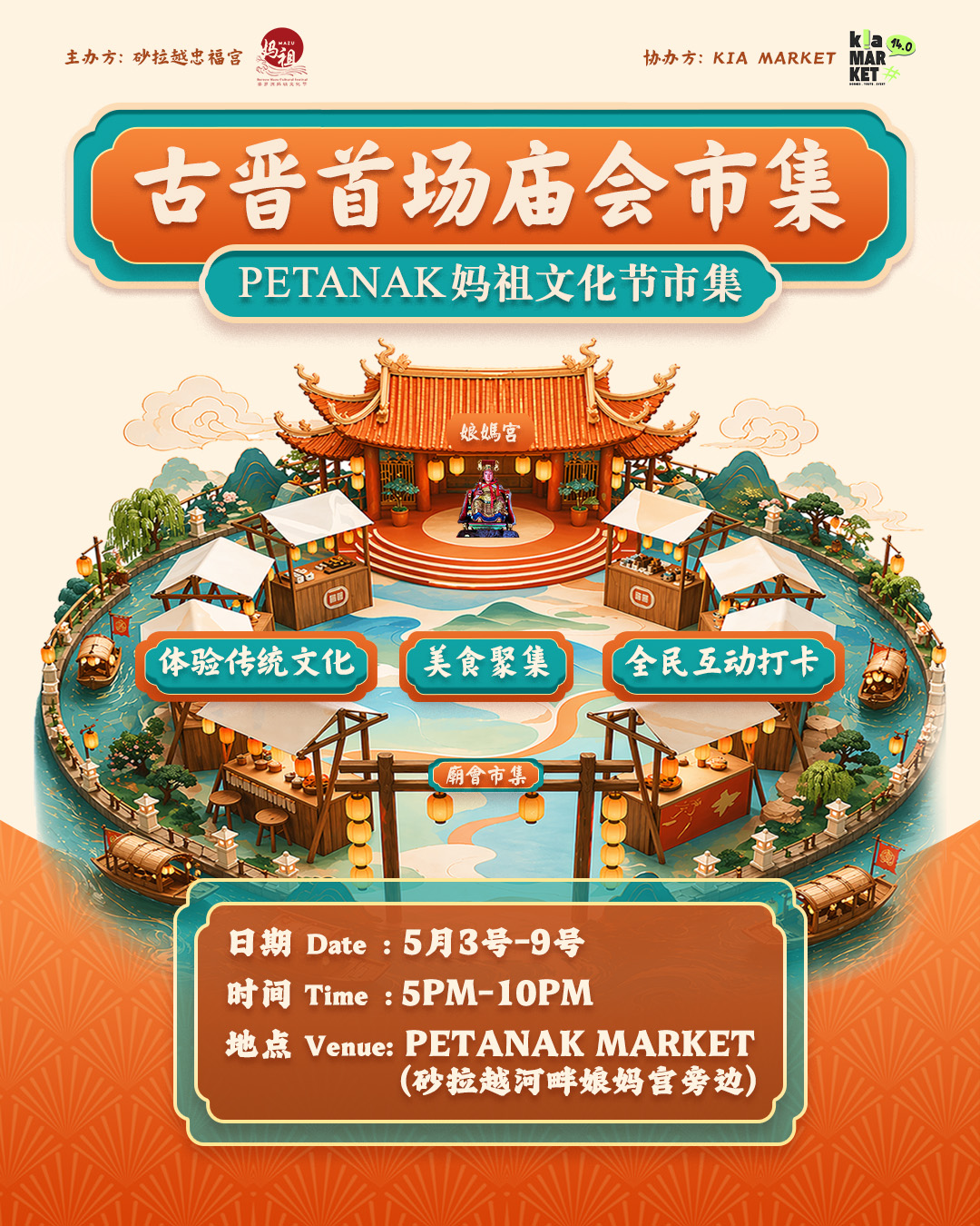 Event 5